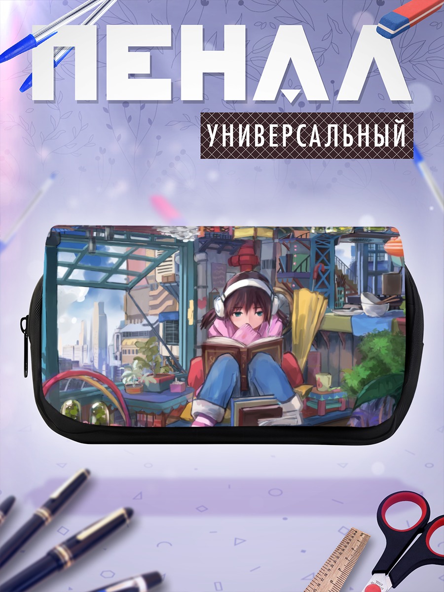 Пенал-косметичка Чтение в наушниках
