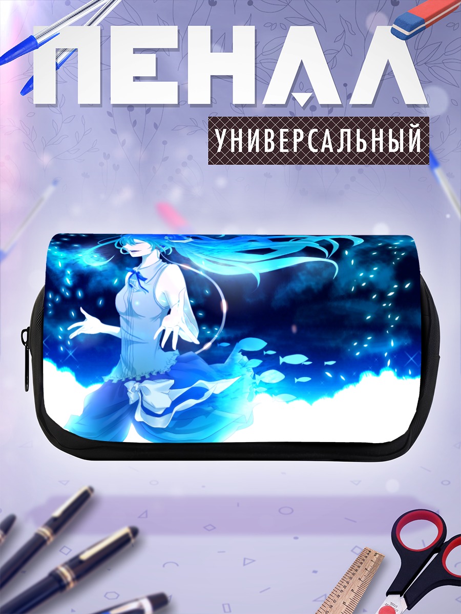 Пенал-косметичка Мику Хацунэ в океане