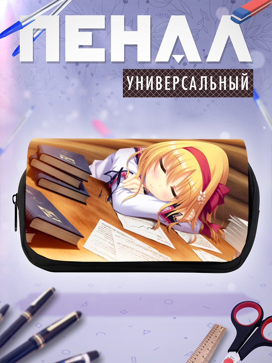 Пенал-косметичка Юзу Сомея за книгами