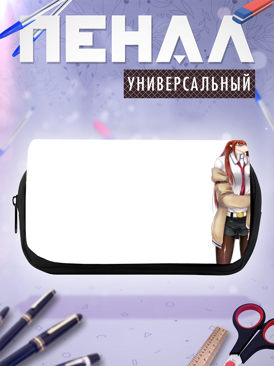 Пенал-косметичка Курису Макисэ