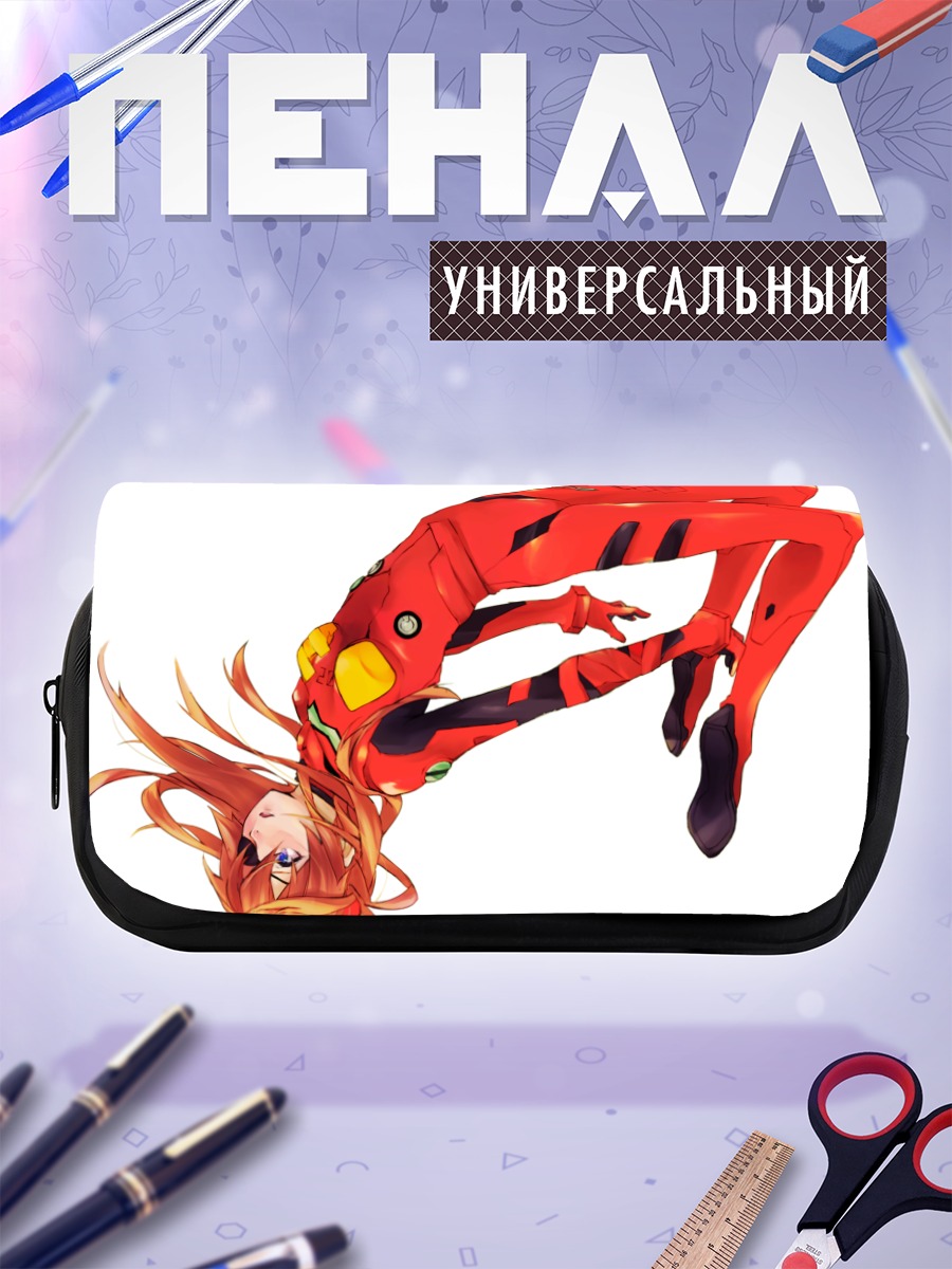 Пенал-косметичка Аска Лэнгли в прыжке
