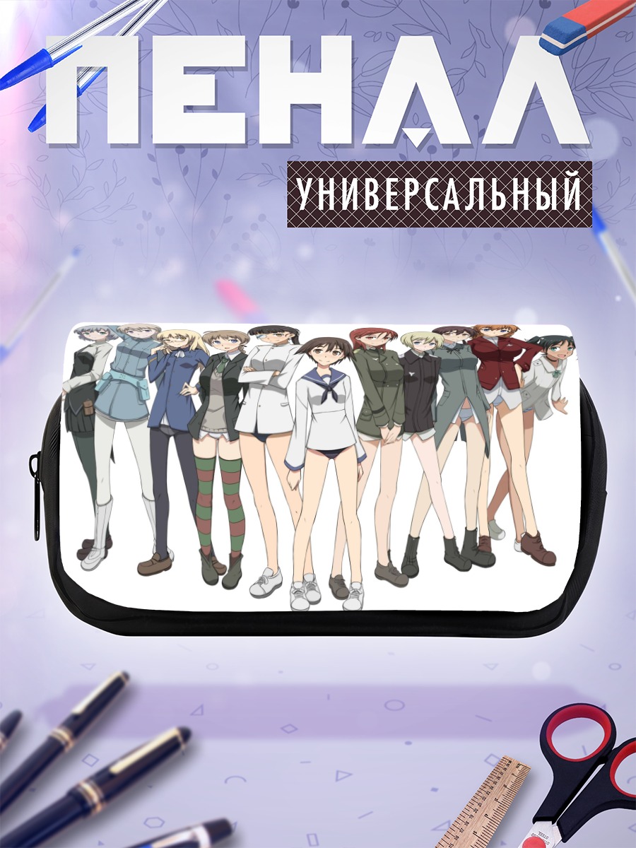 Пенал-косметичка Ведьмы Strike Witches