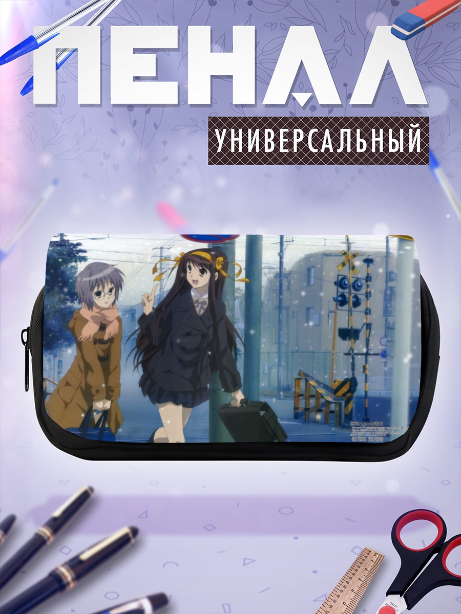 Пенал-косметичка Харухи Судзумия в городе