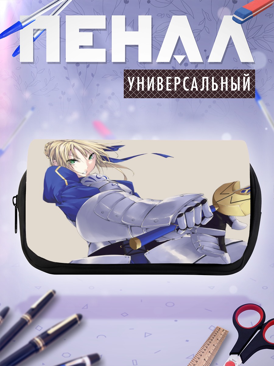 Пенал-косметичка Артурия Пендрагон с мечом