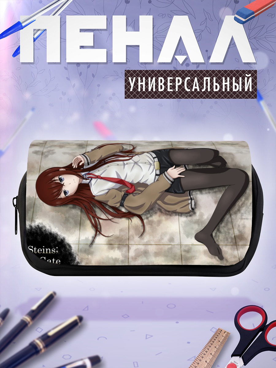 Пенал-косметичка Курису Макисэ в раздумьях