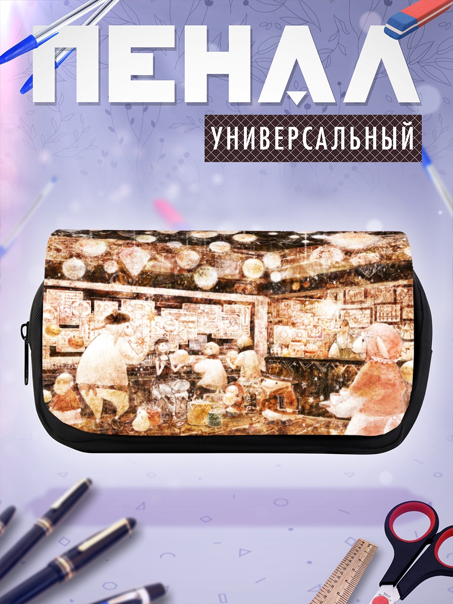 Пенал-косметичка Уютный звериный кафе