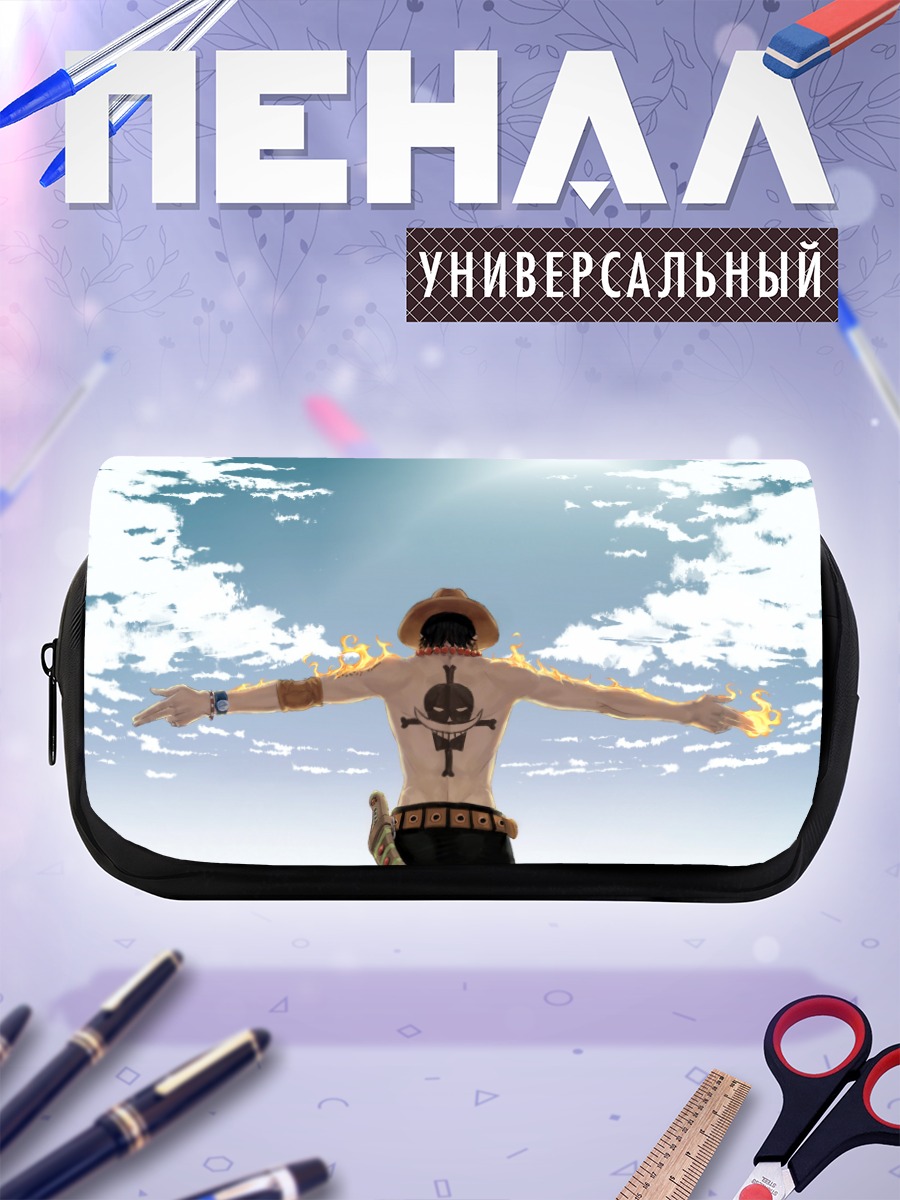 Пенал-косметичка Портгас Д Эйс на солнце