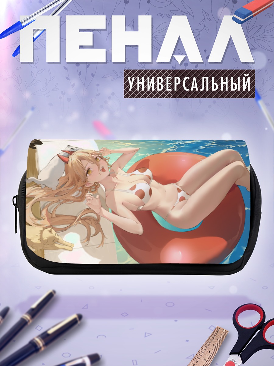 Пенал-косметичка Пауэр на пляже