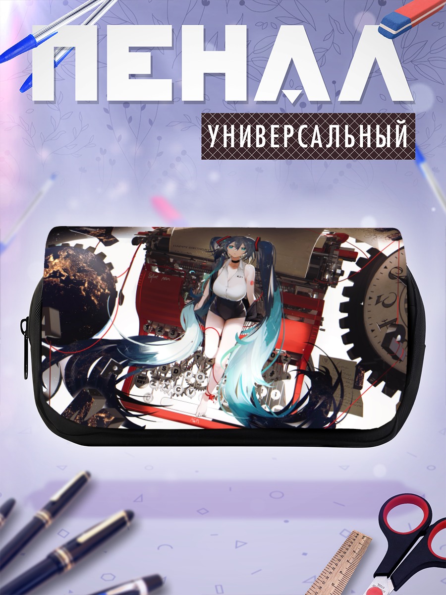 Пенал-косметичка Мику Хацунэ и механизмы