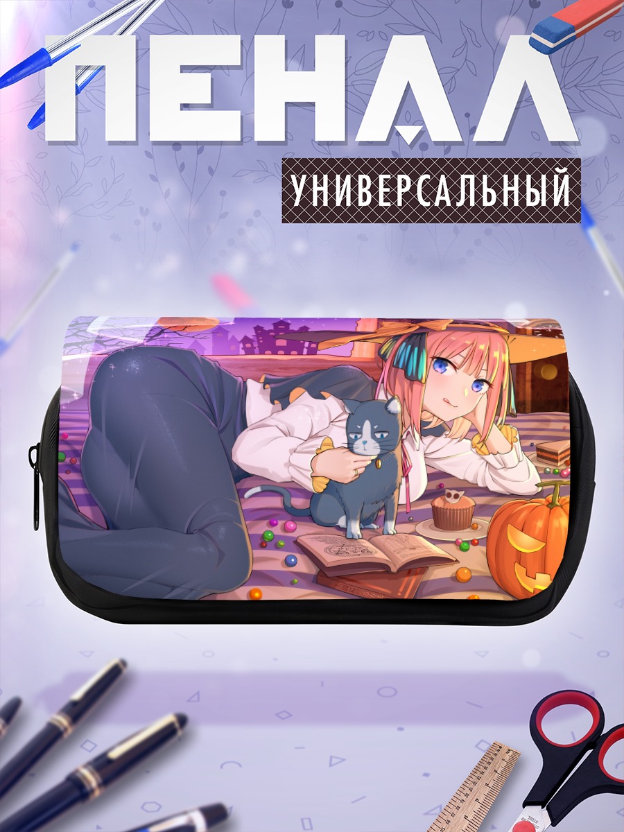 Пенал-косметичка Нино Накано ведьма