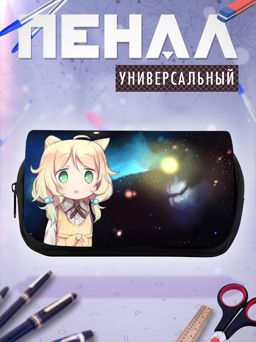 Пенал-косметичка Козуэ Юса в космосе
