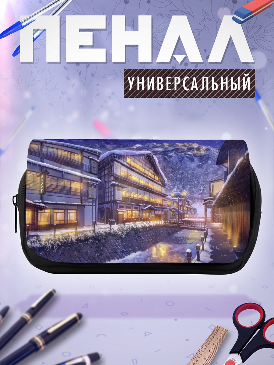 Пенал-косметичка Зимняя ночь в городе