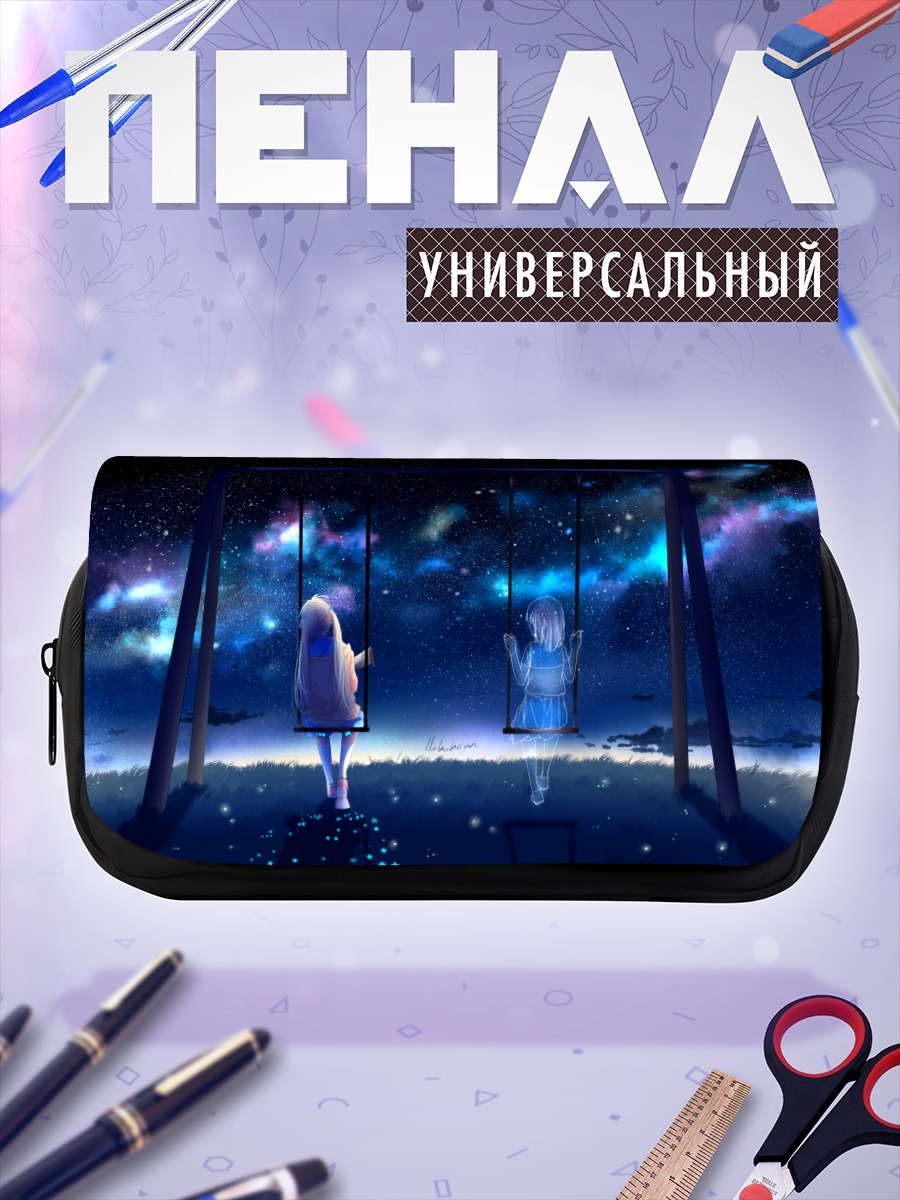 Пенал-косметичка Юи на качелях