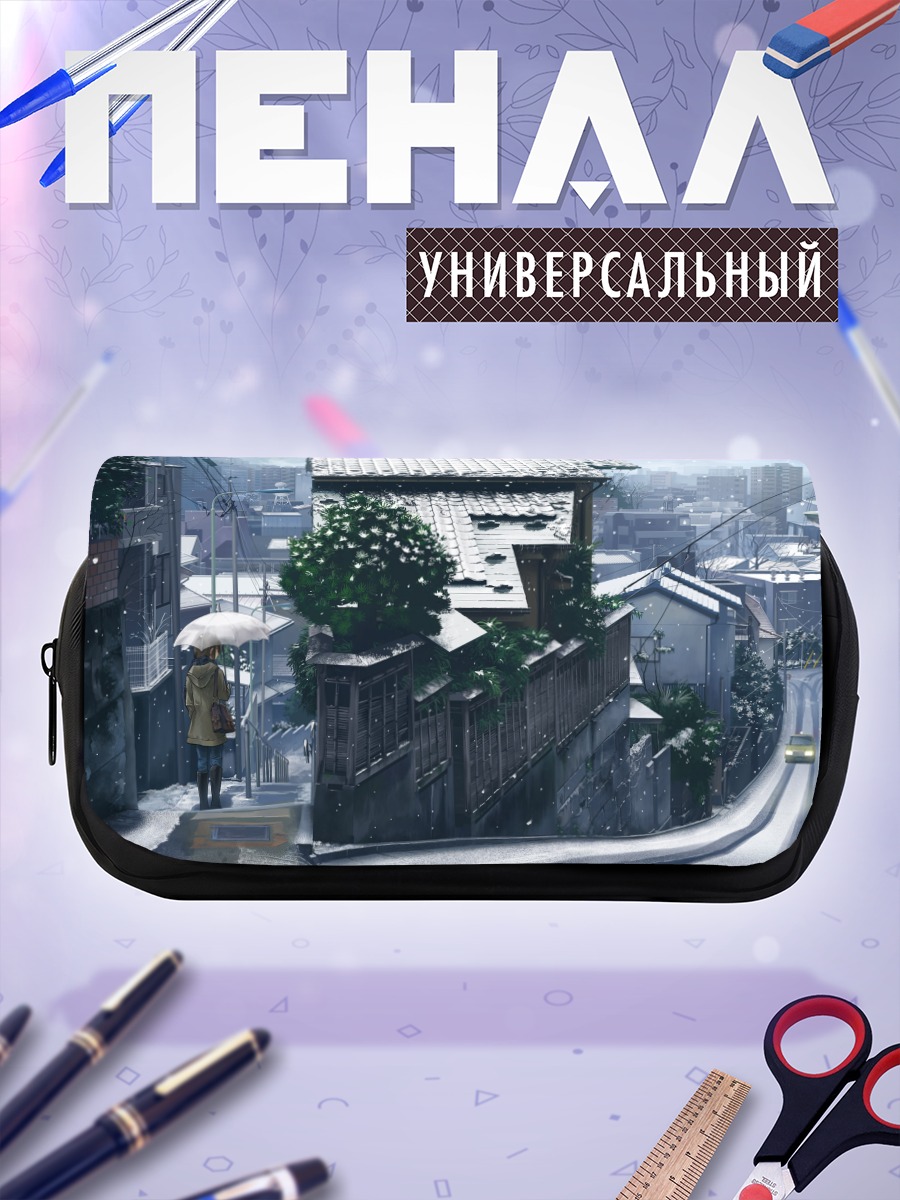 Пенал-косметичка Зимний город с зонтом