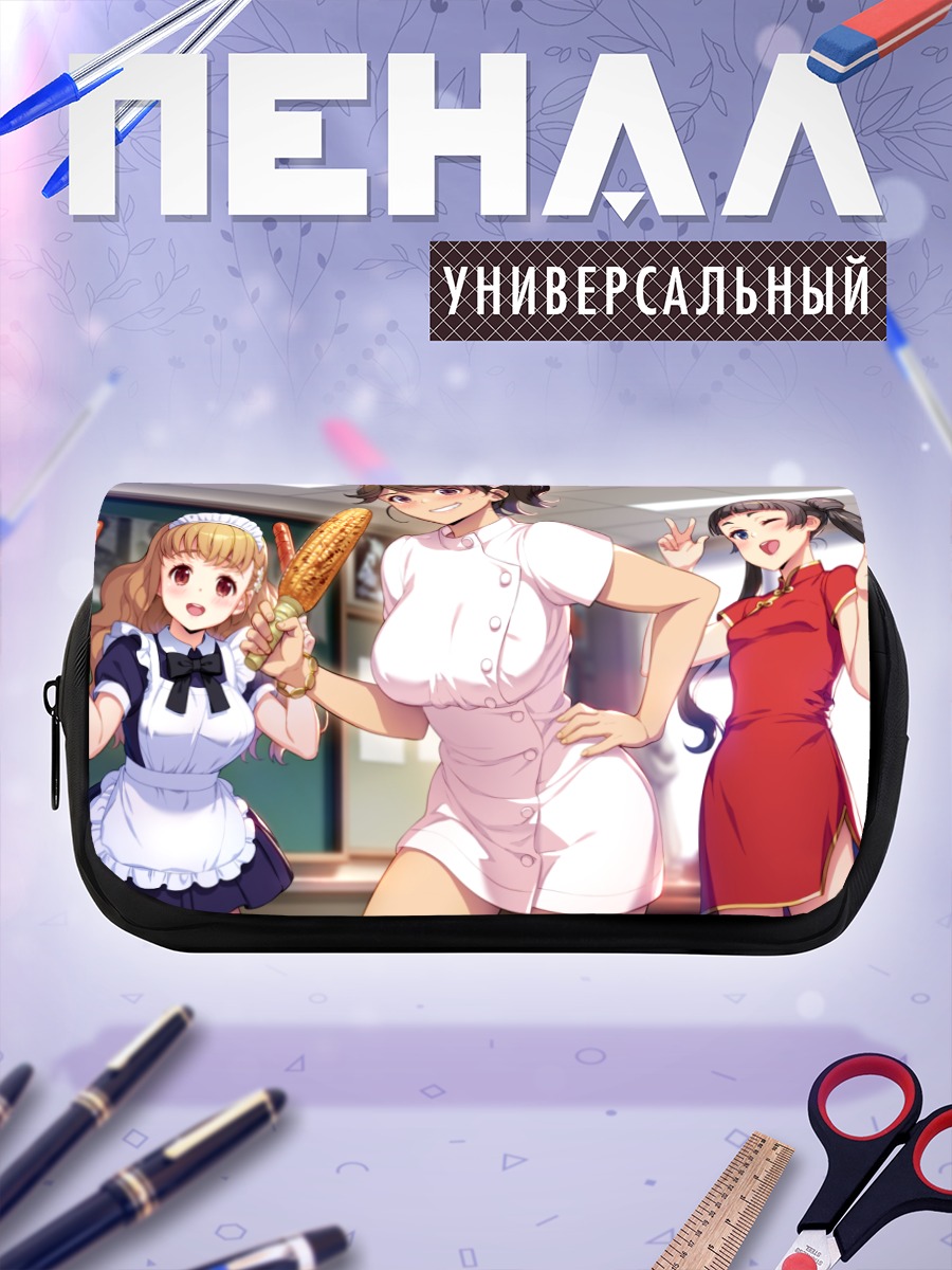 Пенал-косметичка Нацуки Кадзама и подруги