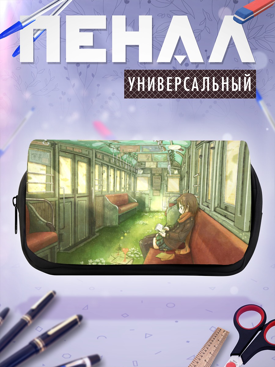 Пенал-косметичка Поезд в зелени