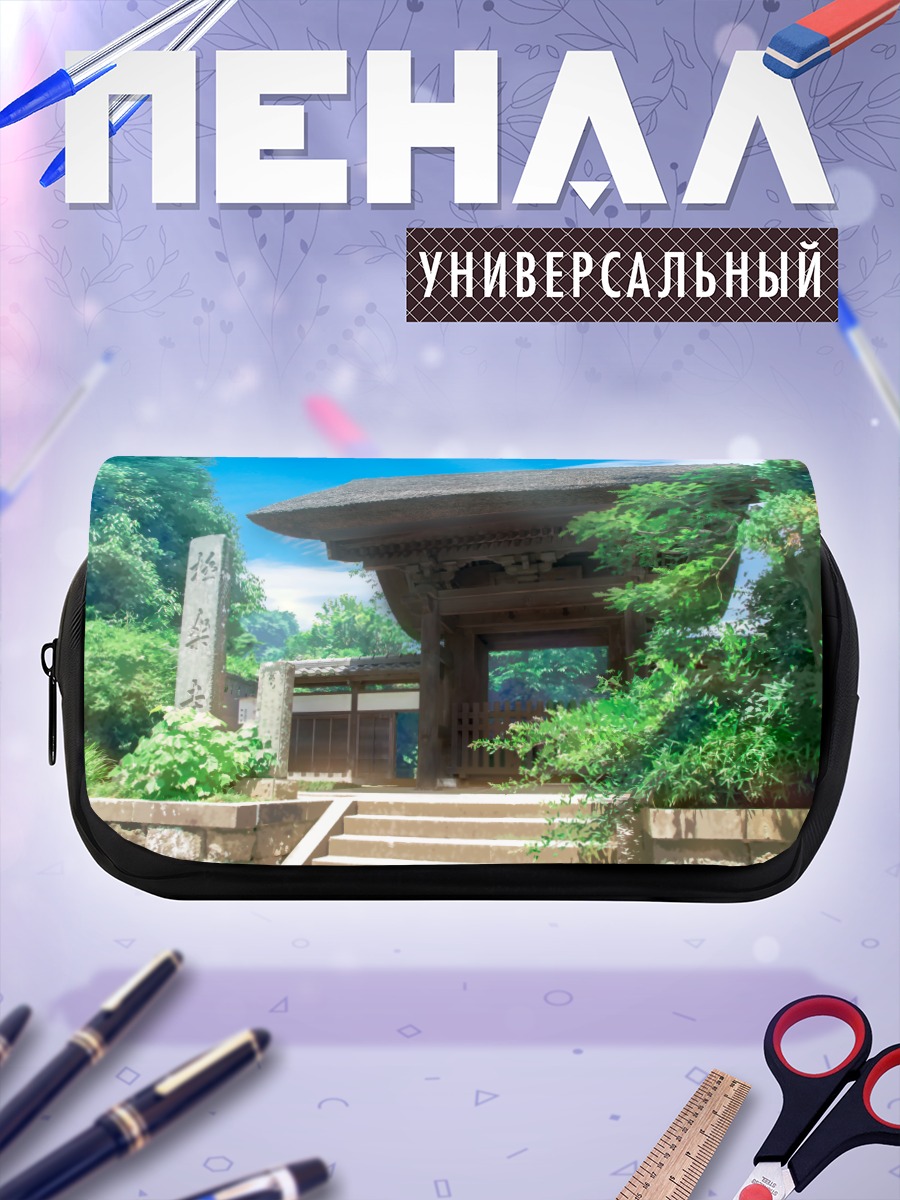Пенал-косметичка Храм в облаках