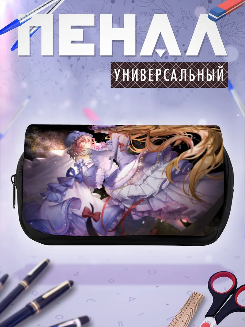 Пенал-косметичка Ююко Сайгёдзи и Юкари Якумо