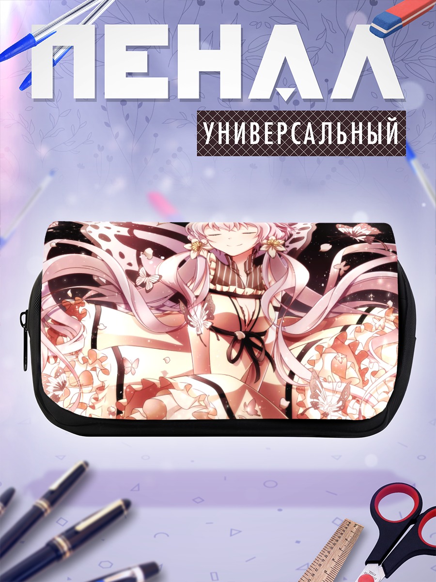 Пенал-косметичка Юдзуки Юкари с бабочками