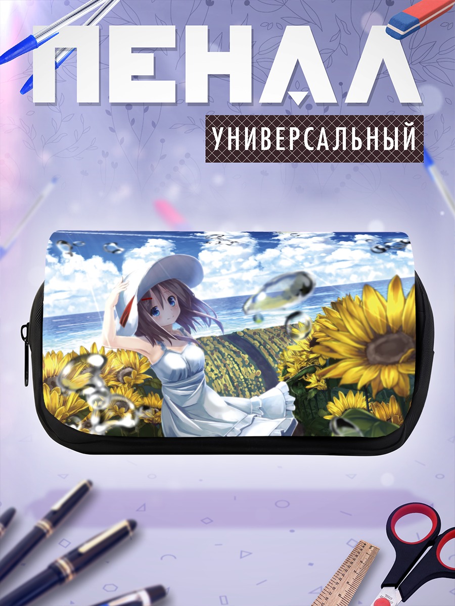 Пенал-косметичка Летний день в подсолнухах