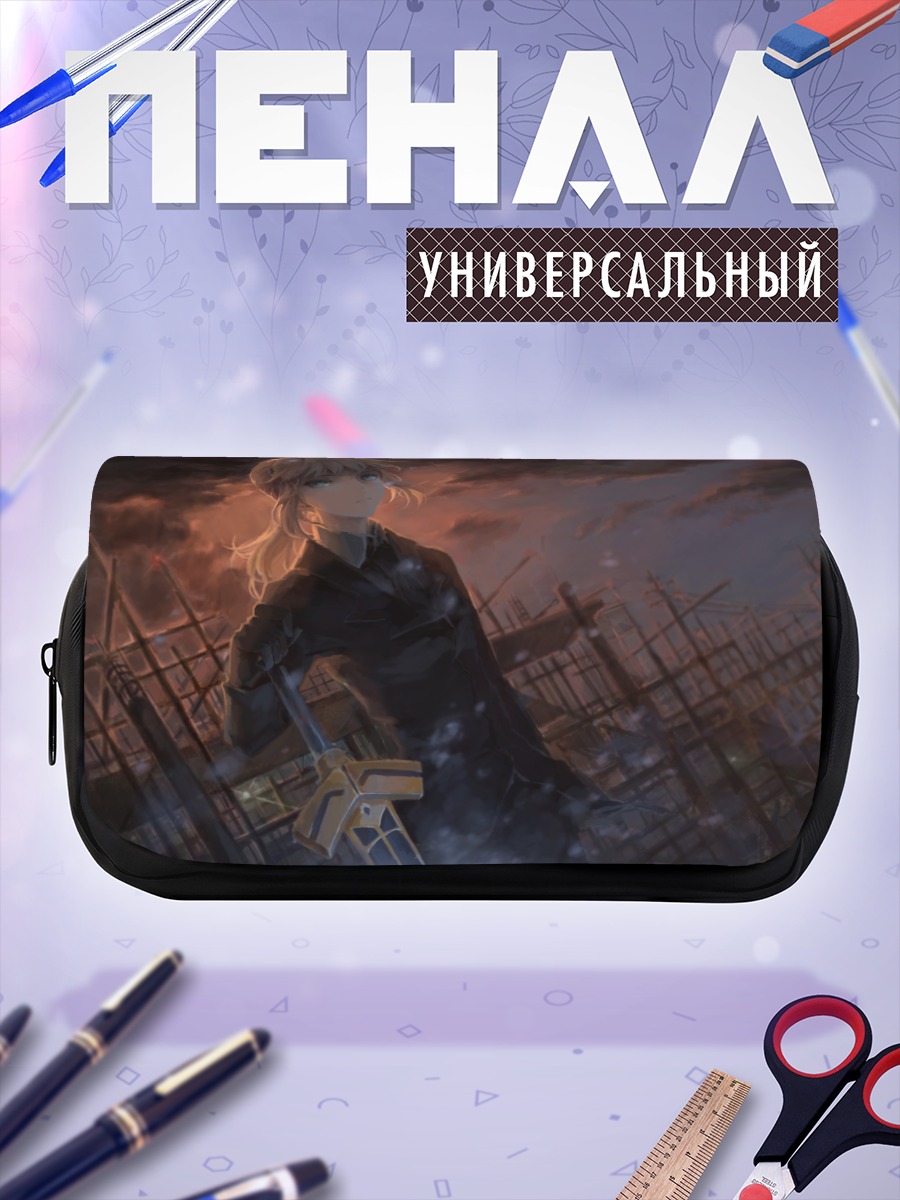 Пенал-косметичка Артурия Пендрагон на закате
