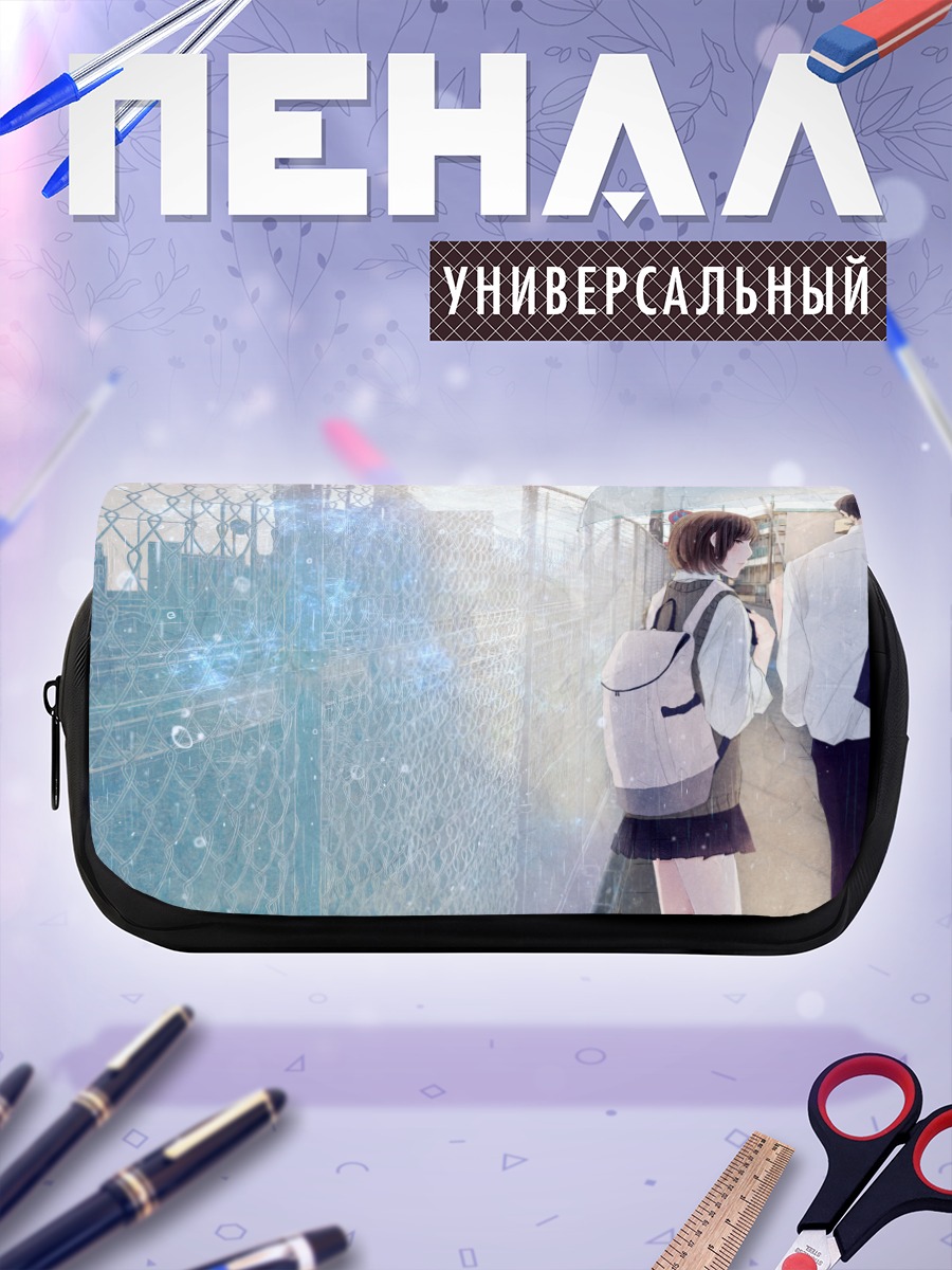 Пенал-косметичка Школьники под дождем