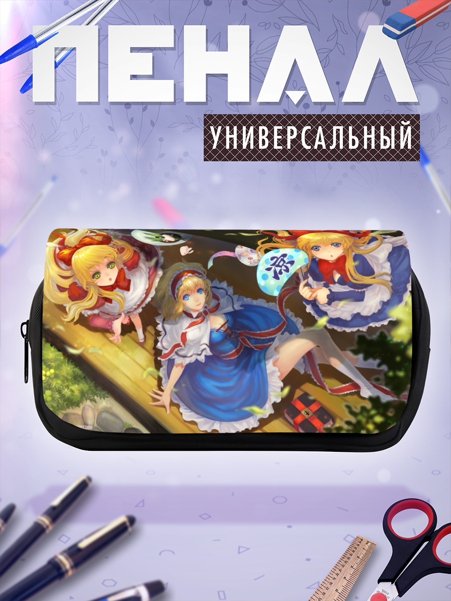 Пенал-косметичка Алиса Маргатройд и куклы