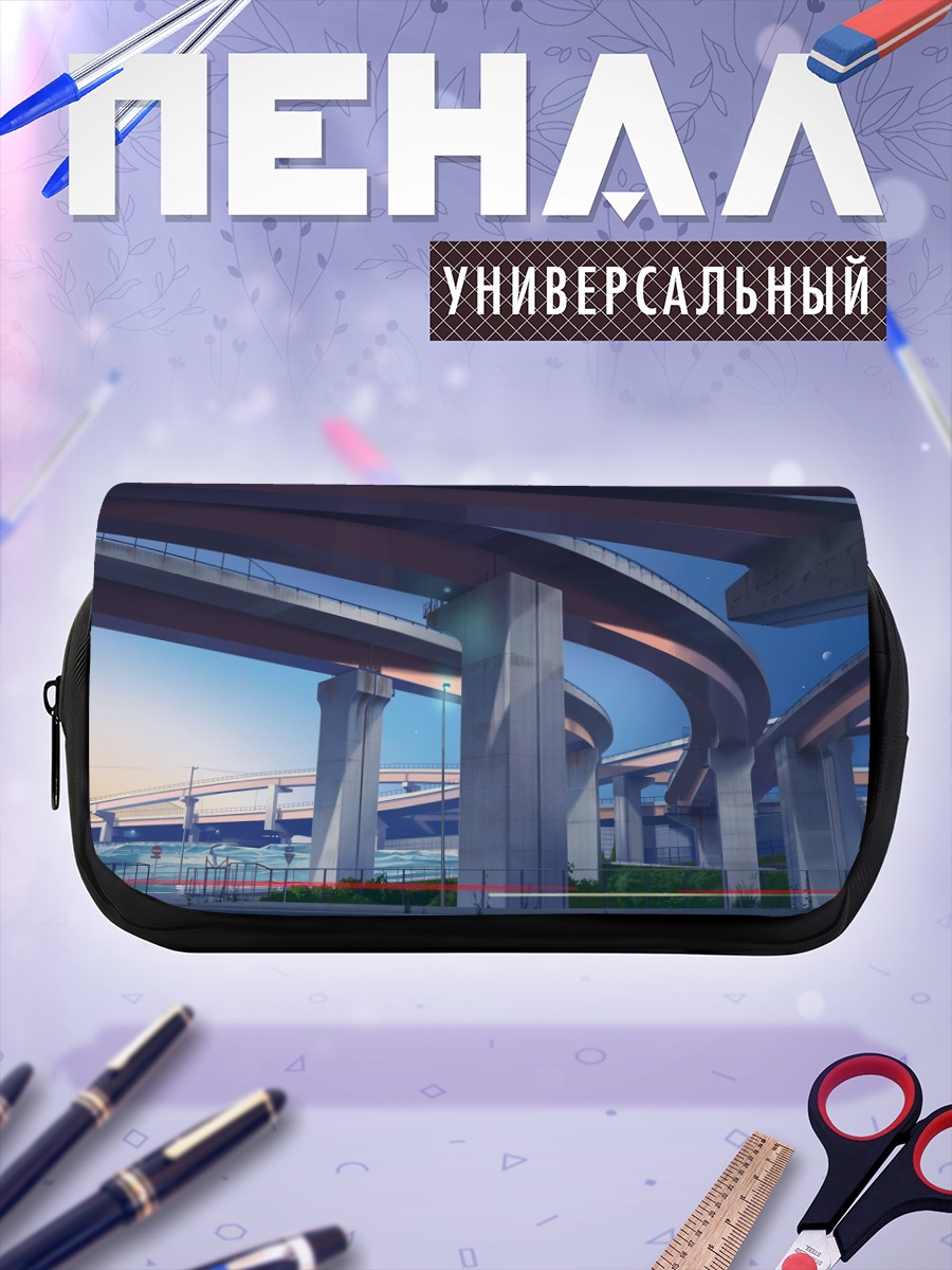 Пенал-косметичка Городские развязки