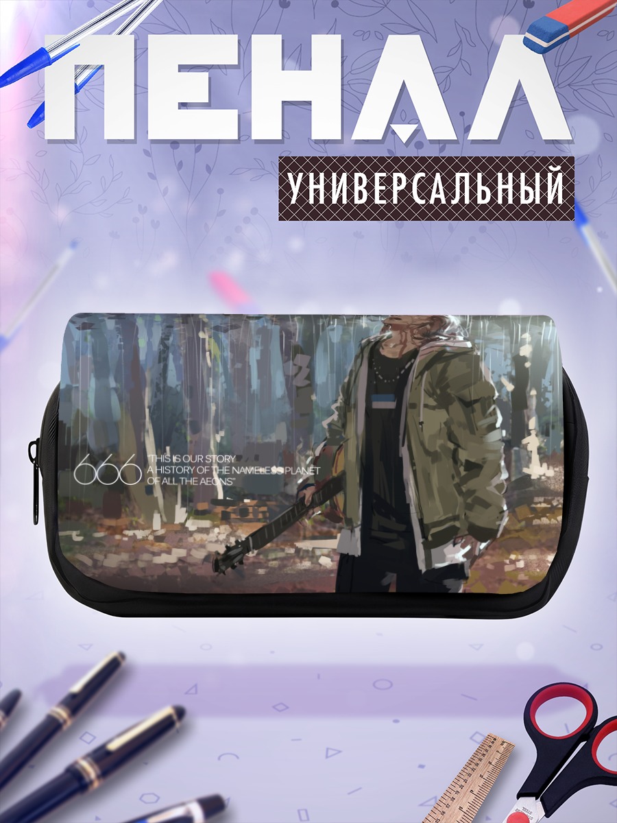 Пенал-косметичка Гитарист под дождем
