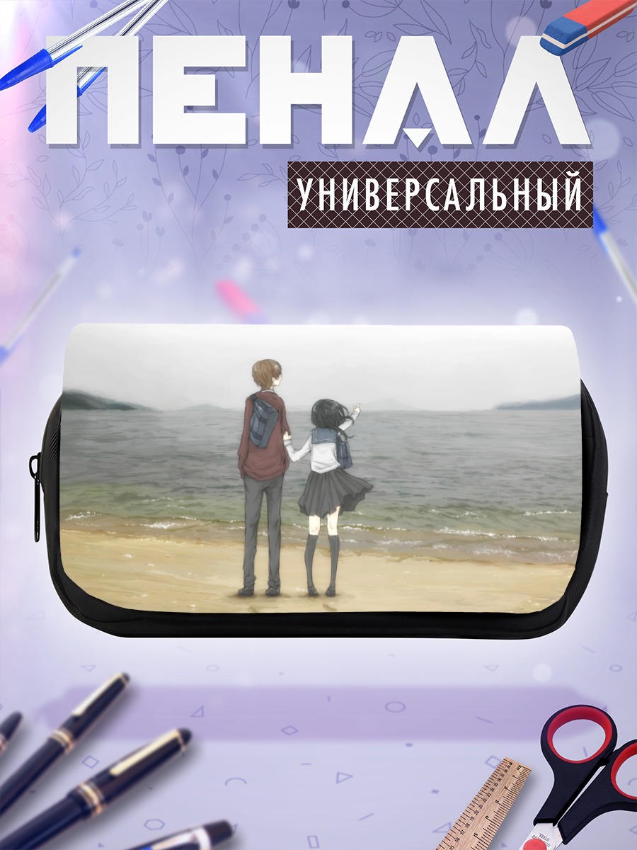 Пенал-косметичка Прогулка по берегу