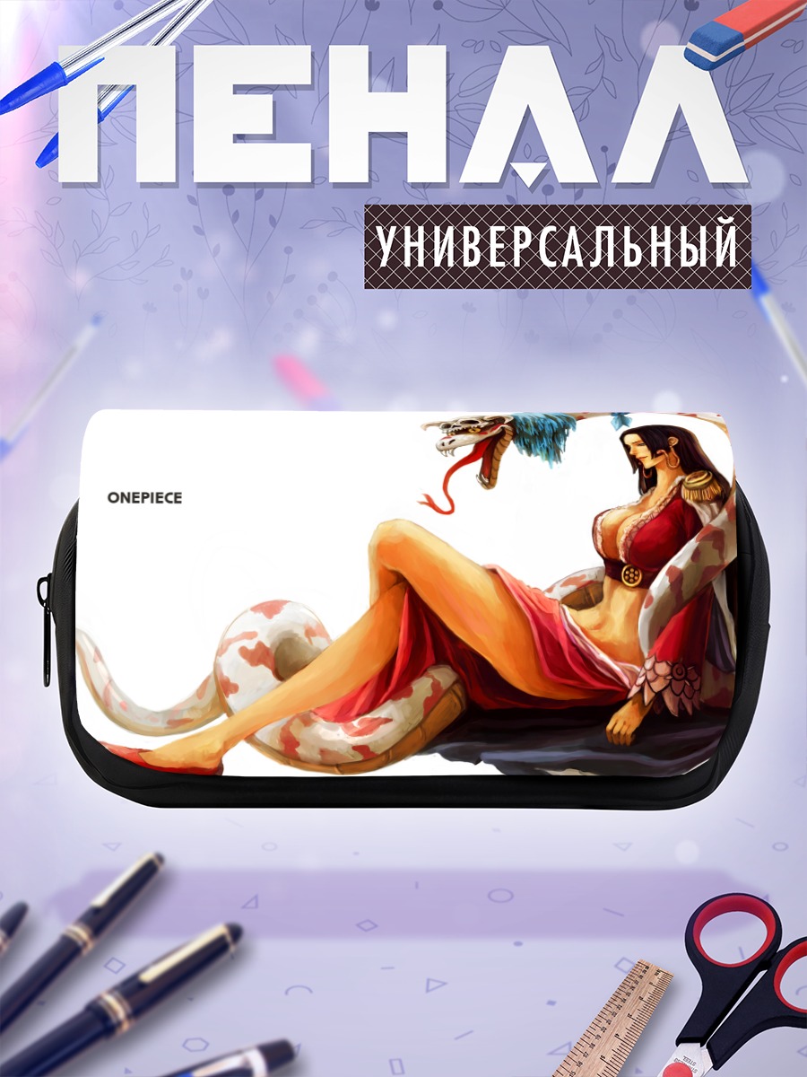 Пенал-косметичка Боа Хэнкок и змея