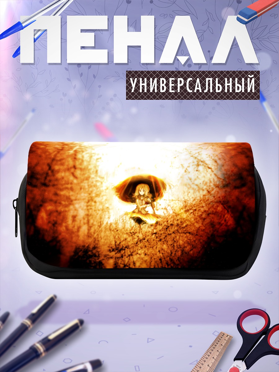 Пенал-косметичка Юка Казами в огне