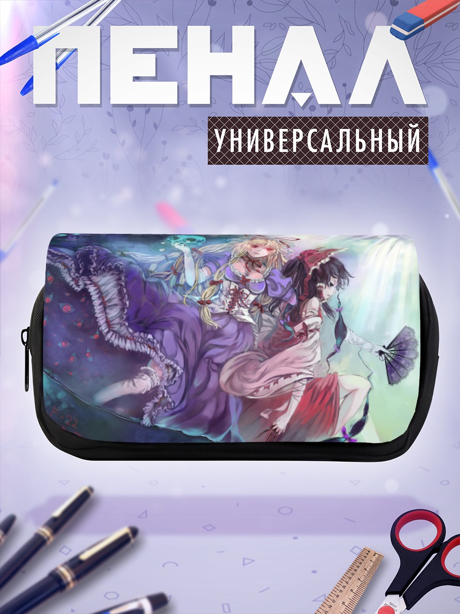 Пенал-косметичка Рейму Хакурэй и Юкари Якумо