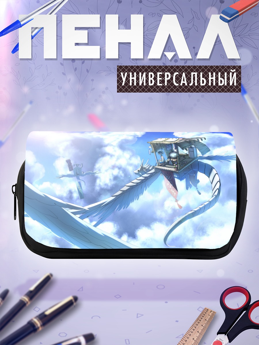 Пенал-косметичка Дракон в облаках