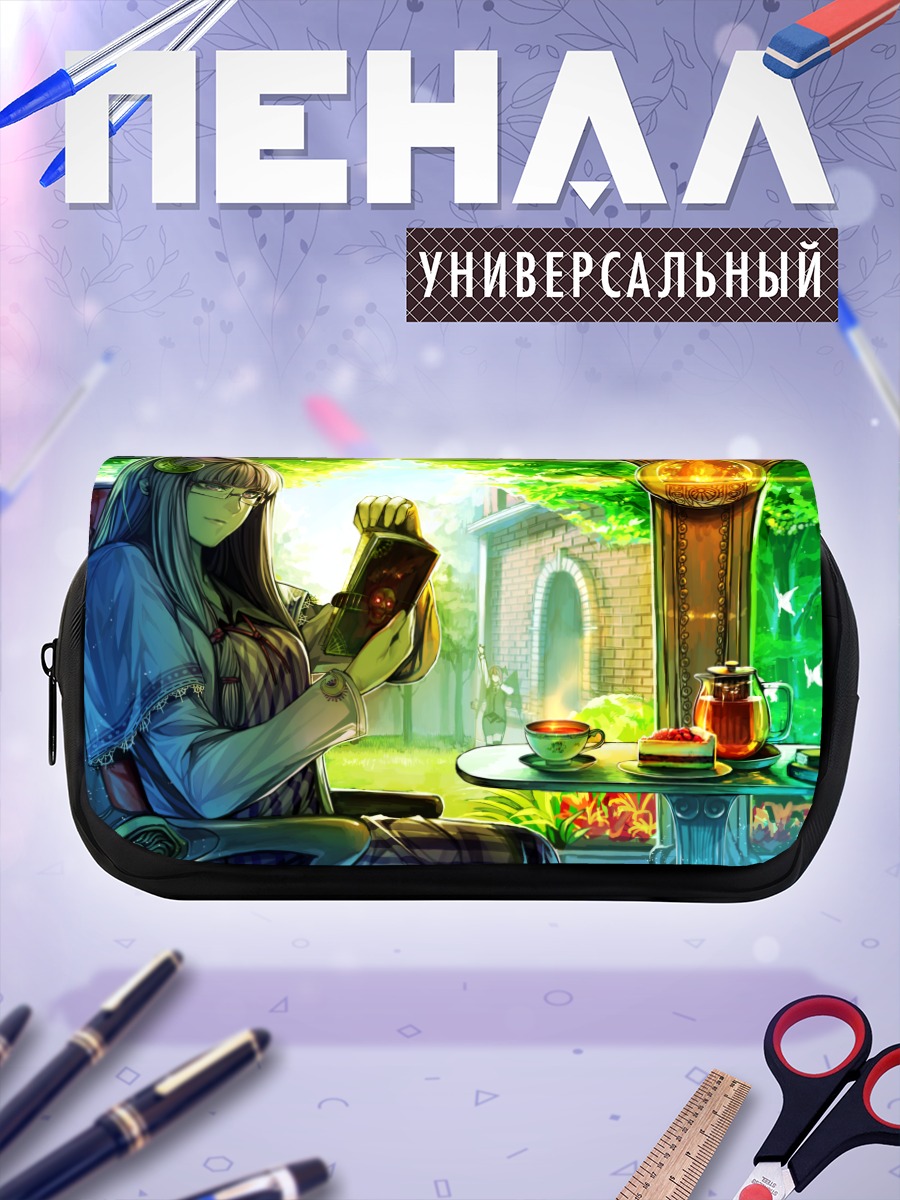 Пенал-косметичка Пачули Ноледж с книгой