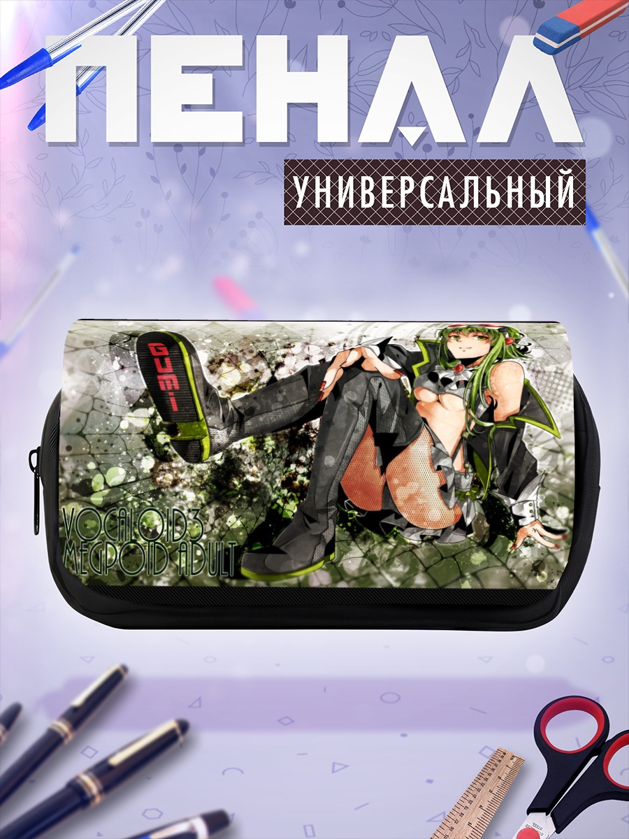 Пенал-косметичка Гуми в стиле киберпанк