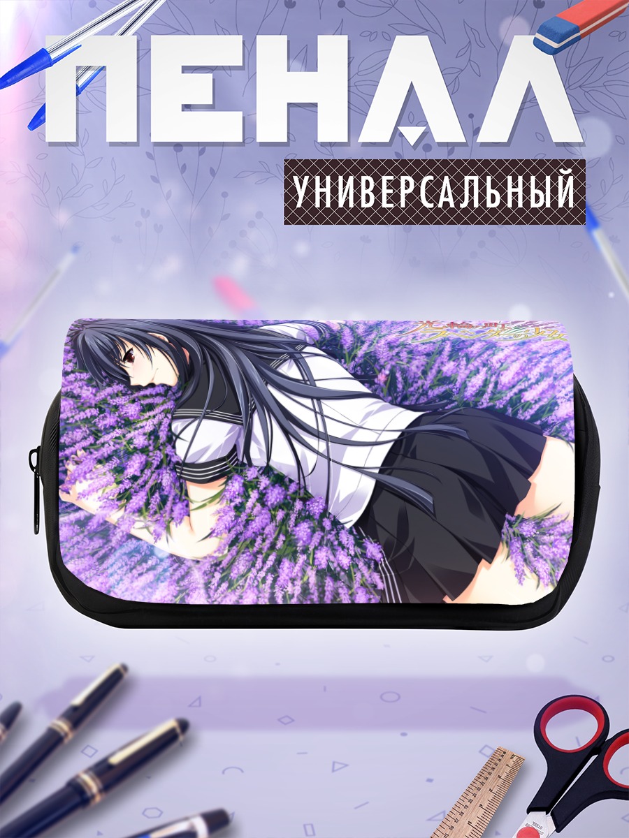 Пенал-косметичка Хикару Сакураги в лаванде