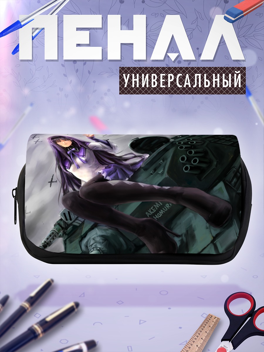 Пенал-косметичка Хомура Акэми на танке