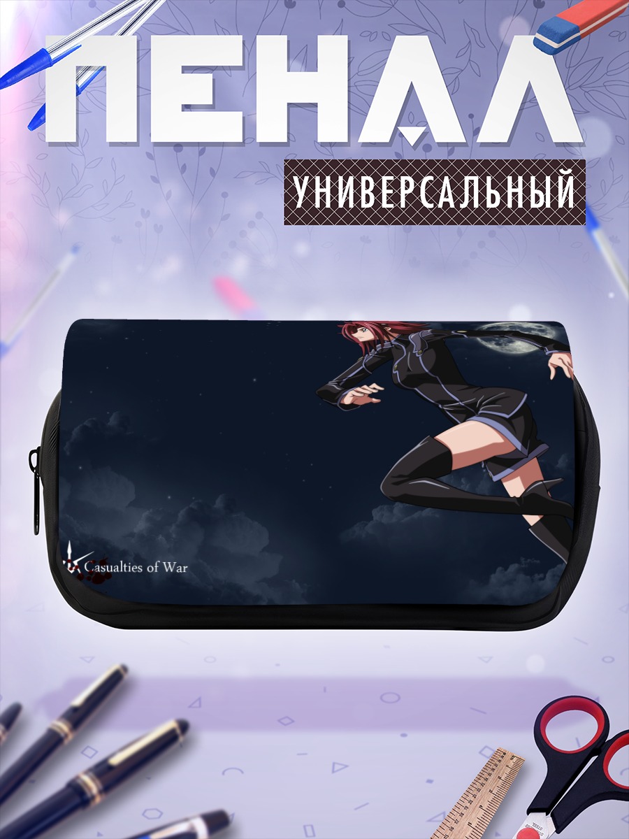 Пенал-косметичка Каллен Штадтфельд в прыжке