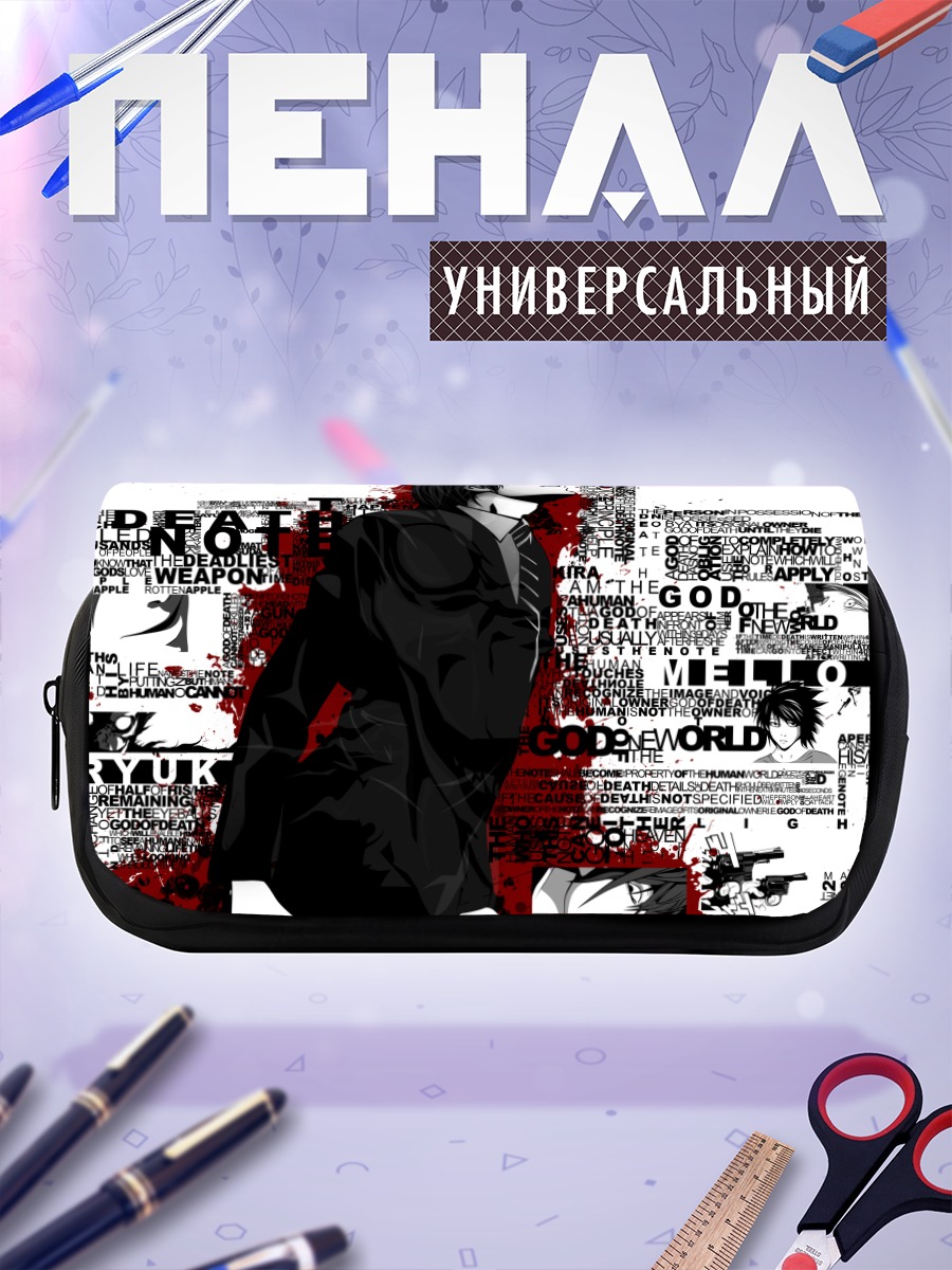 Пенал-косметичка Лайт Ягами и Рюк