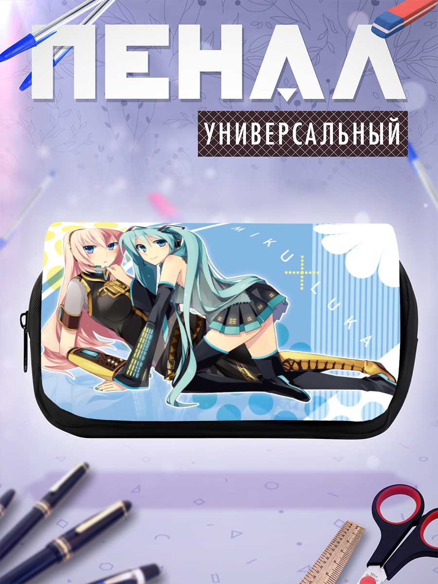 Пенал-косметичка Мику Хацунэ и Лука