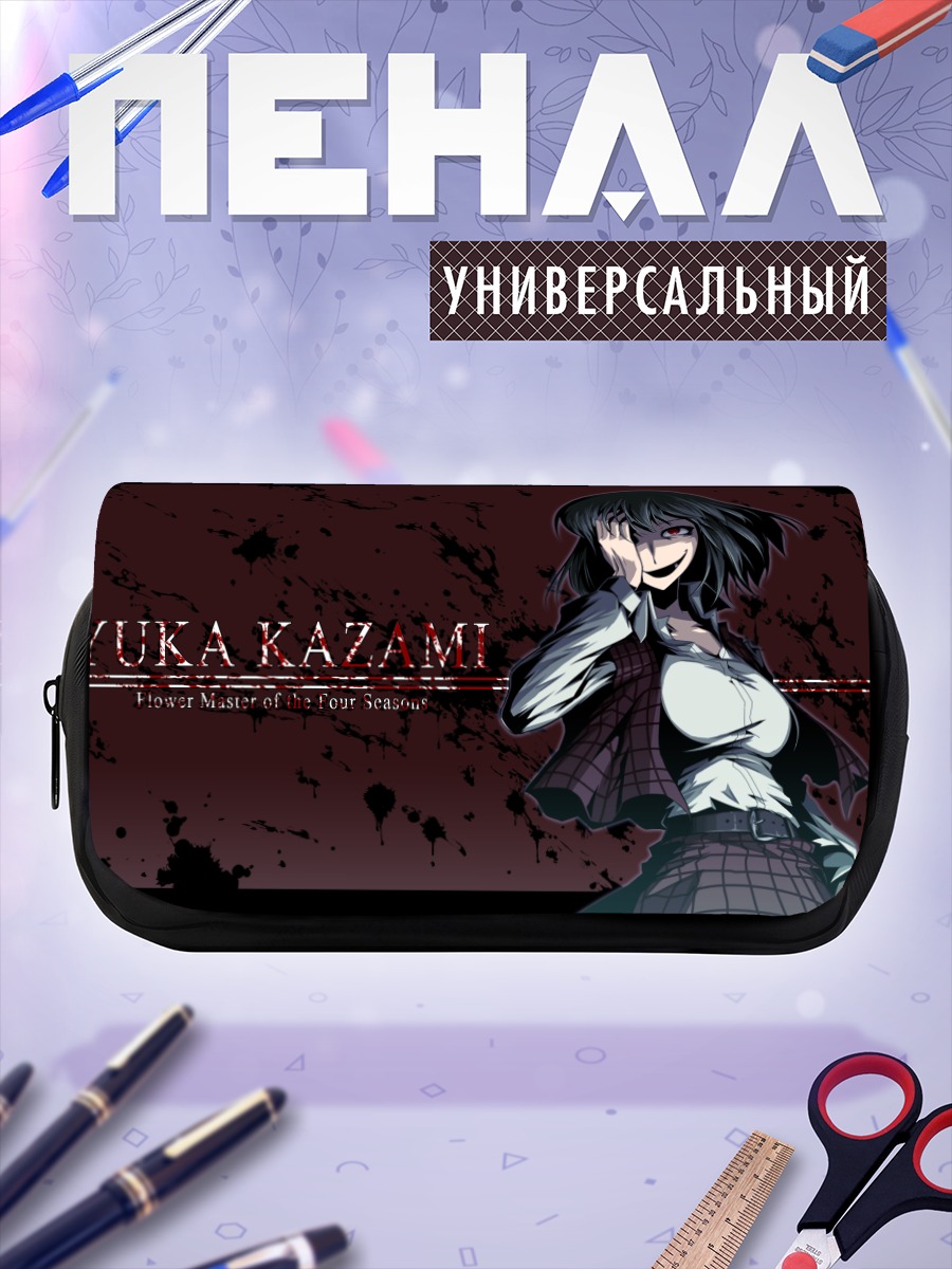 Пенал-косметичка Юка Казами в тени