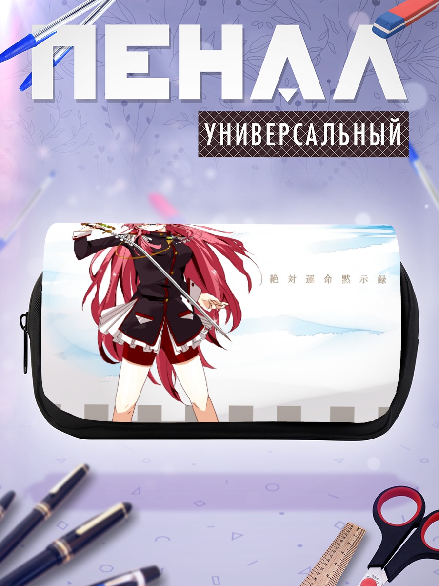 Пенал-косметичка Утэна Тэндзё с мечом