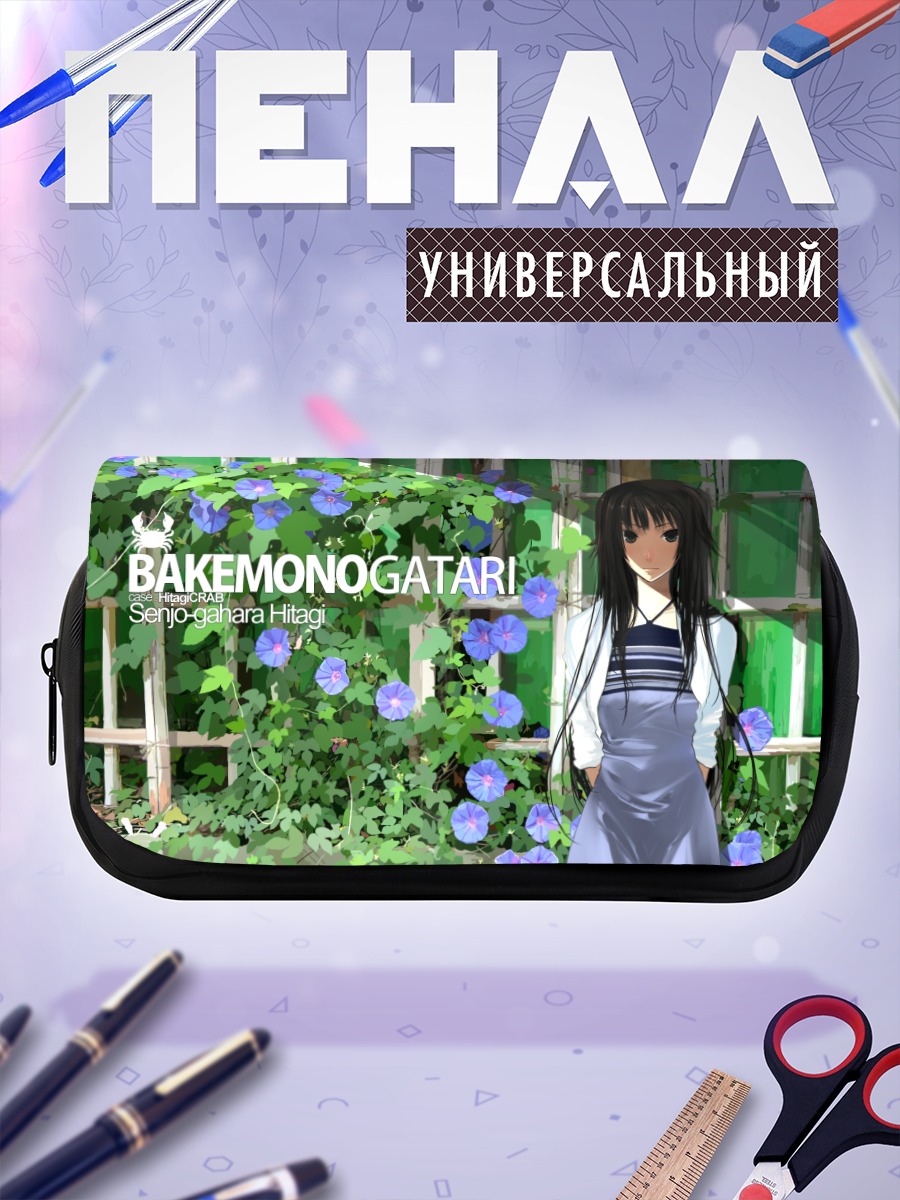 Пенал-косметичка Хитаги Сэндзёгахара в цветах