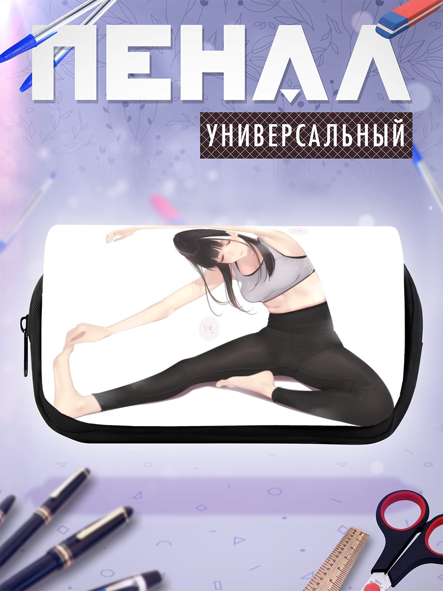 Пенал-косметичка Гибкая грация