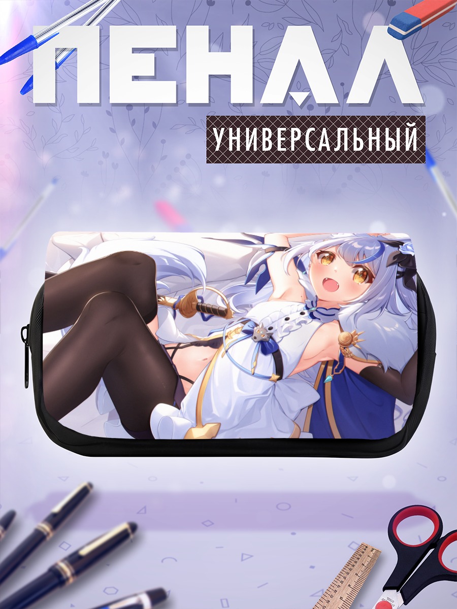 Пенал-косметичка Эльза в облаках