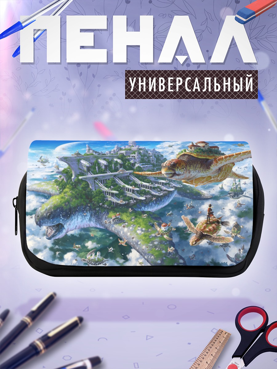 Пенал-косметичка Город на черепахах