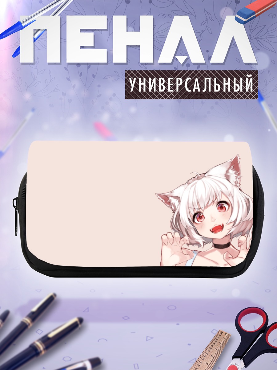 Пенал-косметичка Белая кошкодевочка