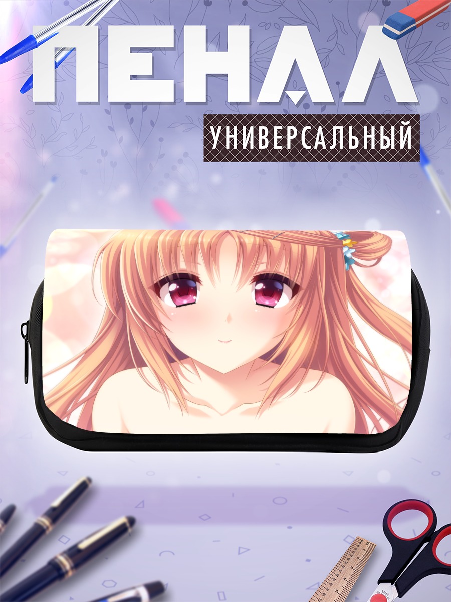 Пенал-косметичка Шино Кашима в лучах