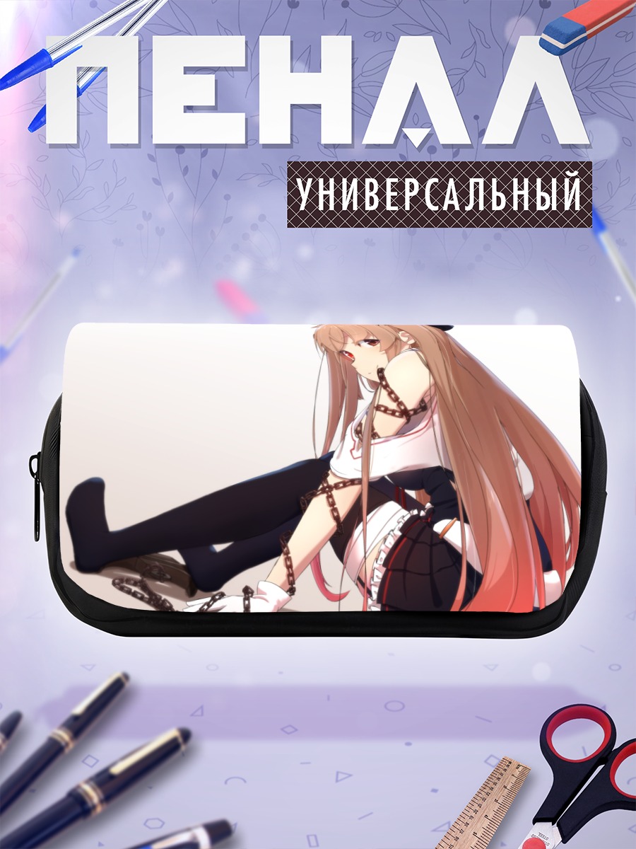 Пенал-косметичка Мурасамэ в цепях